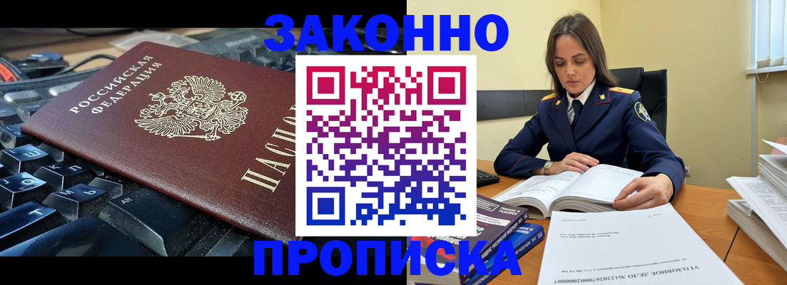 временная регистрация гарантия в Гусиноозёрске