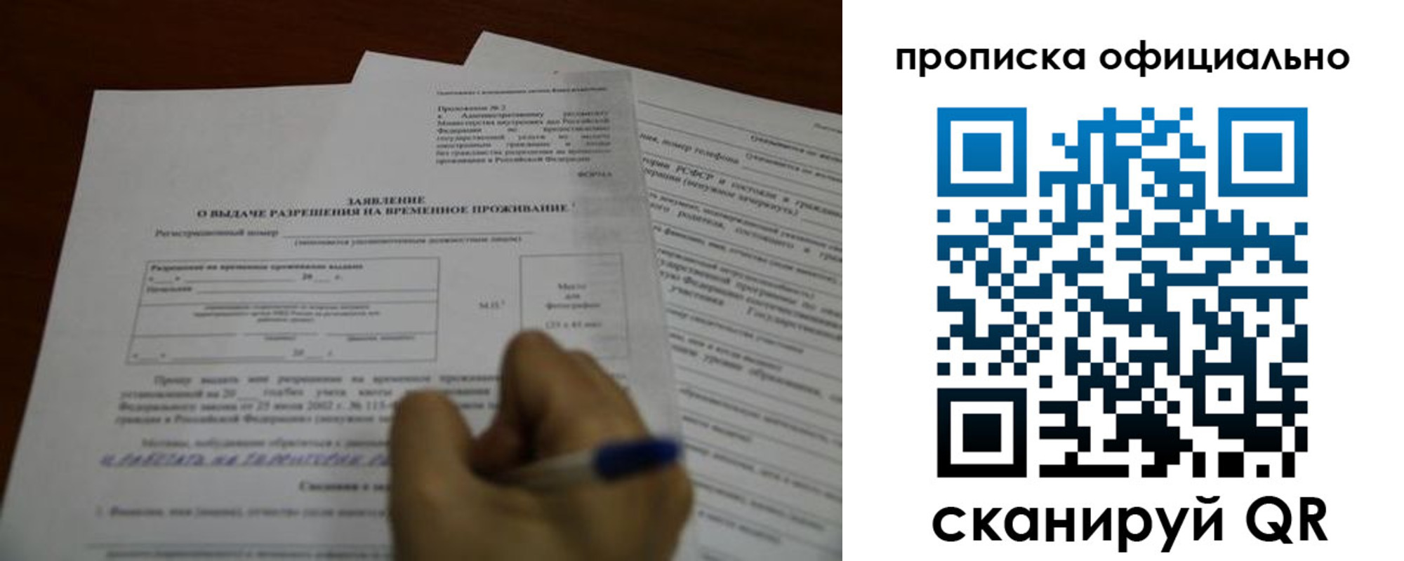 прописка от собственника в Гусиноозёрске