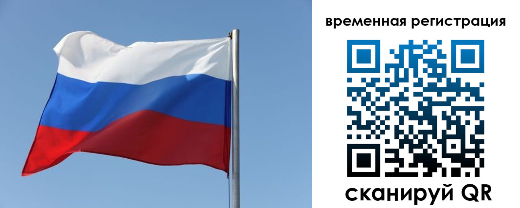 временная регистрация поиск в Гусиноозёрске