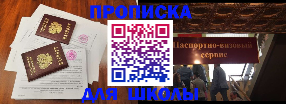 временная регистрация недорого в Гусиноозёрске