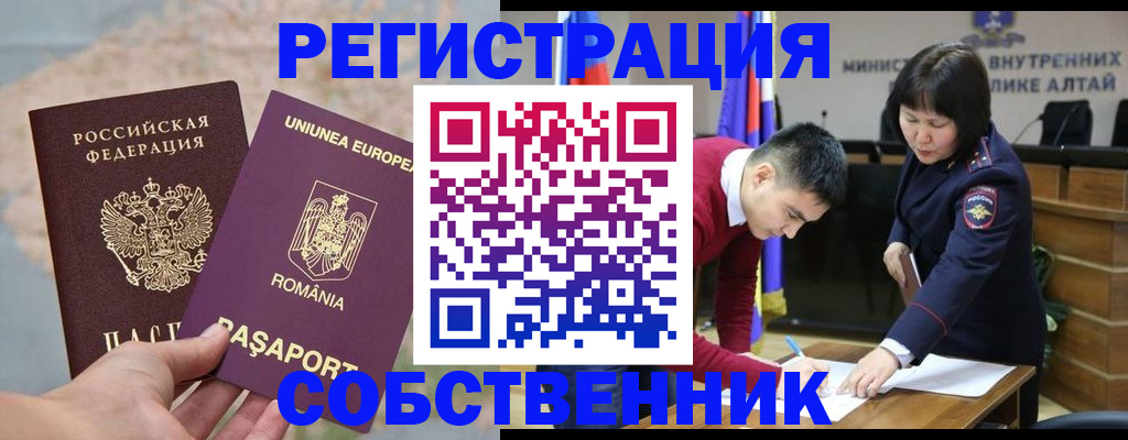 прописка для военкомата в Гусиноозёрске