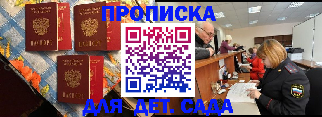 купить прописку в Гусиноозёрске