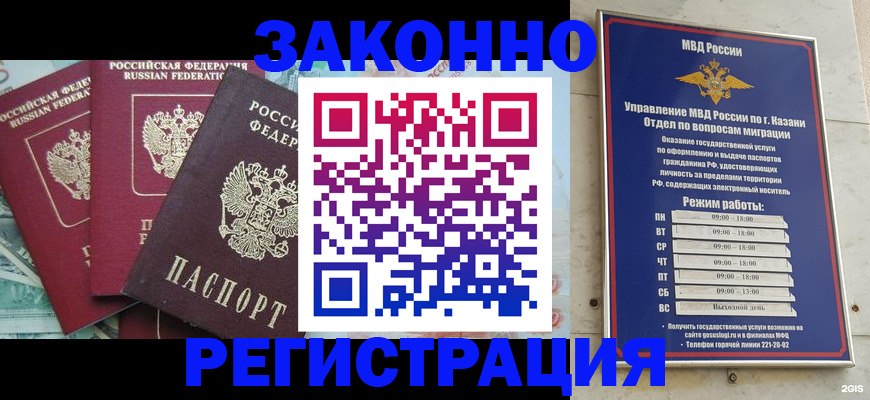 временная регистрация поиск в Гусиноозёрске