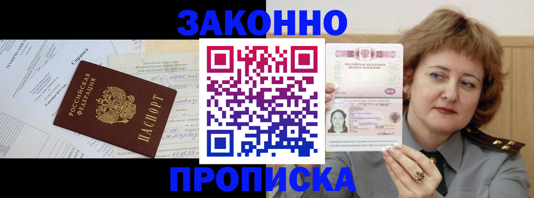 временная регистрация 2025 в Гусиноозёрске